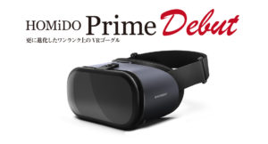 Read more about the article HOMIDO PRIME Debut！