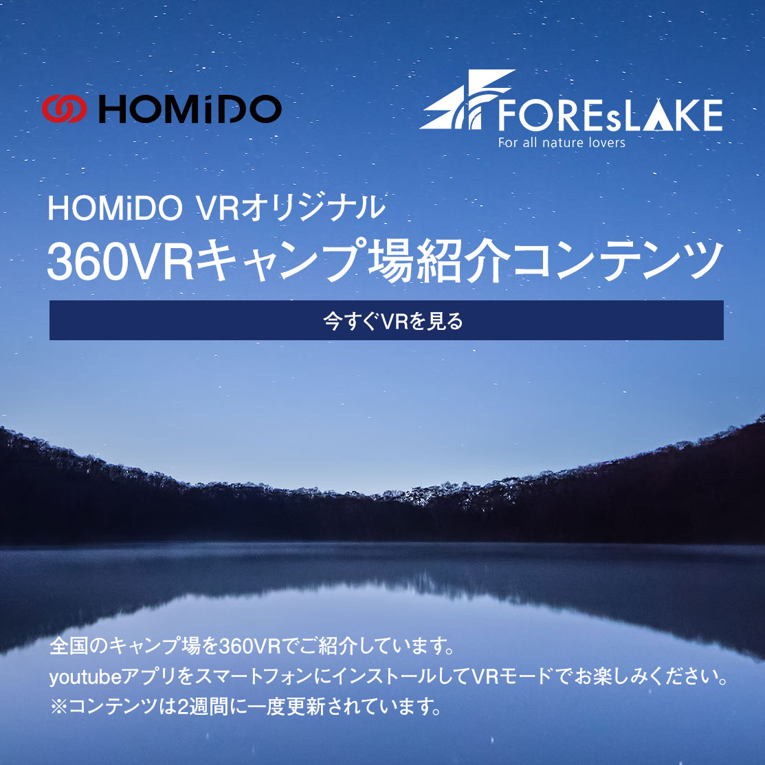 Vrゴーグル Homidoシリーズ 360vr動画 Vrゴーグルランキングno 1の広角なtrue Immersion Opticsレンズ採用のフランス発スマホvrゴーグル Homido 公式